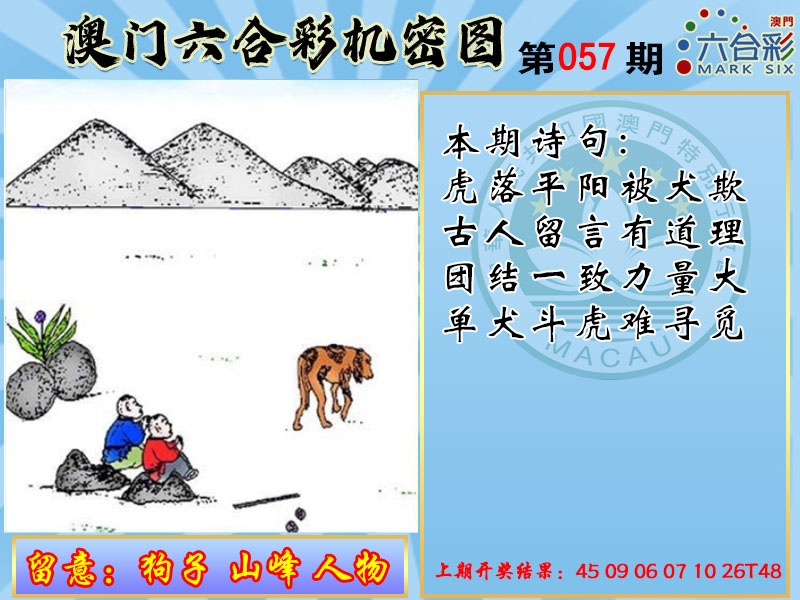 057期机密图[图]