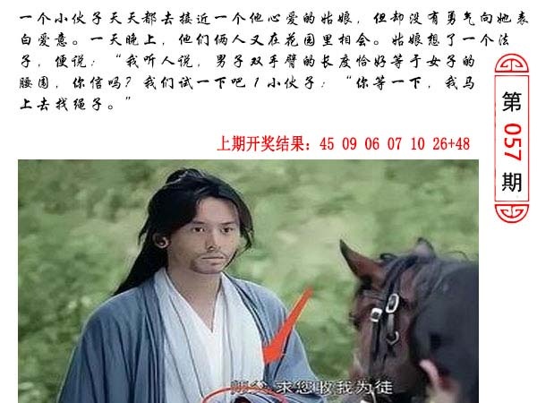 057期澳门生活幽默[图]