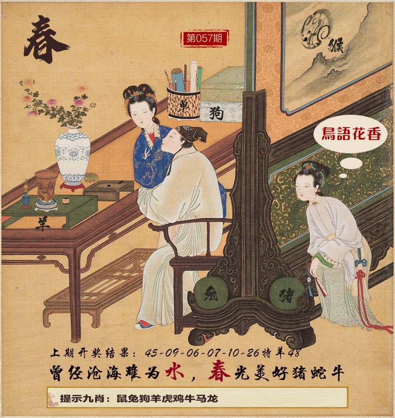 057期春宫图[图]