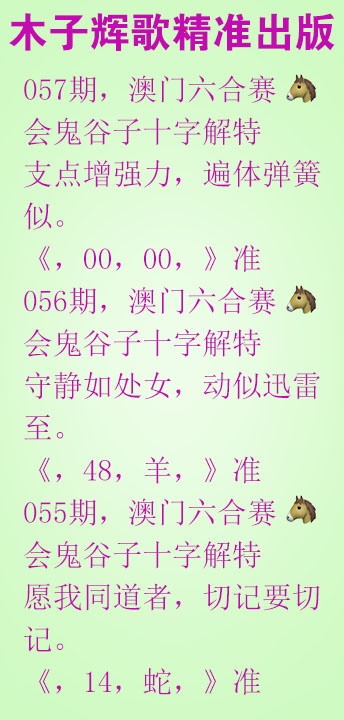 057期木子辉歌[图]