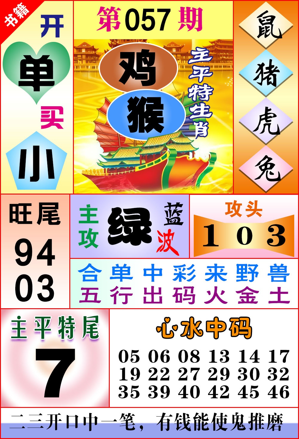 057期澳门战斗机[图]