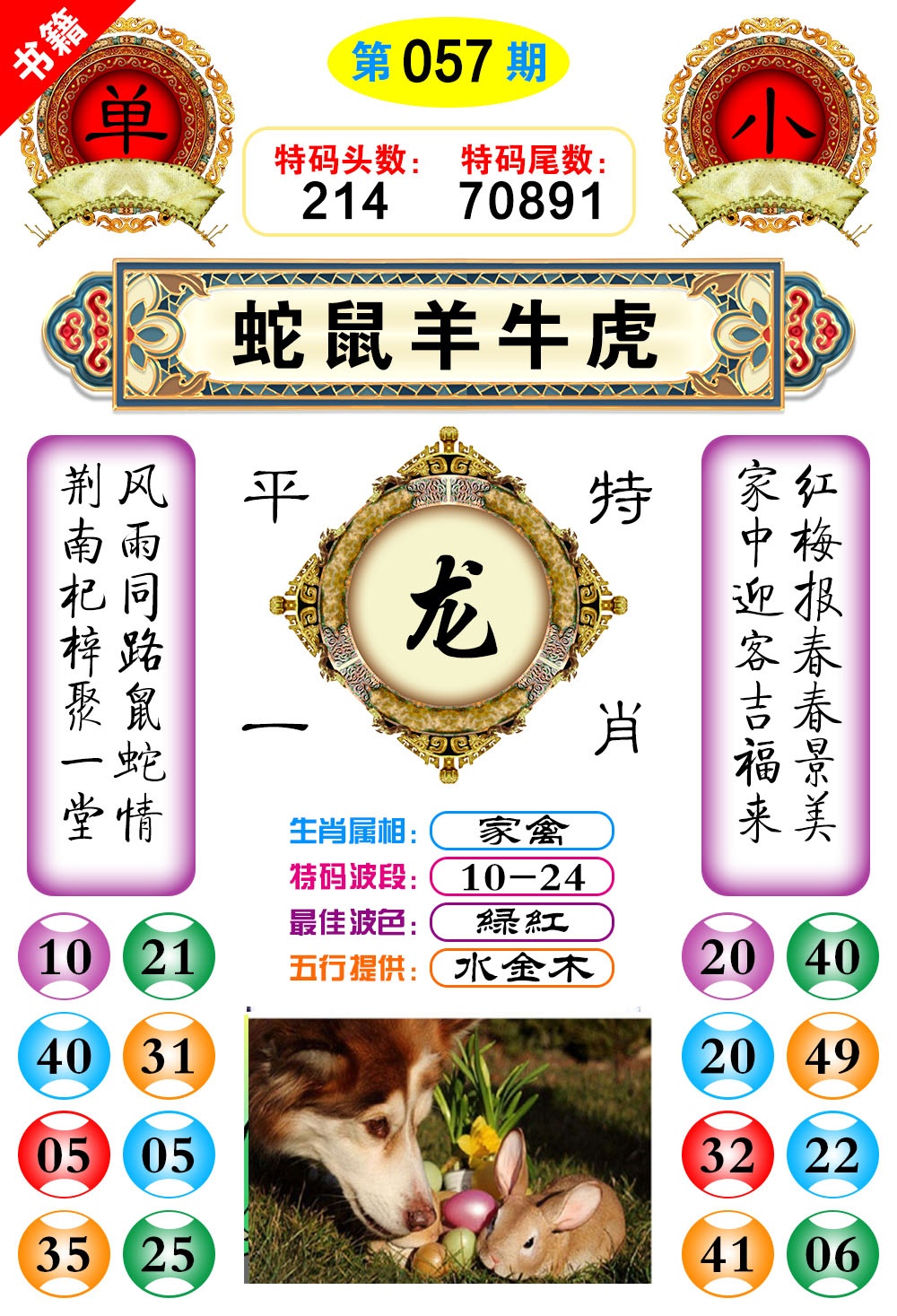 057期澳门凤凰阁[图]