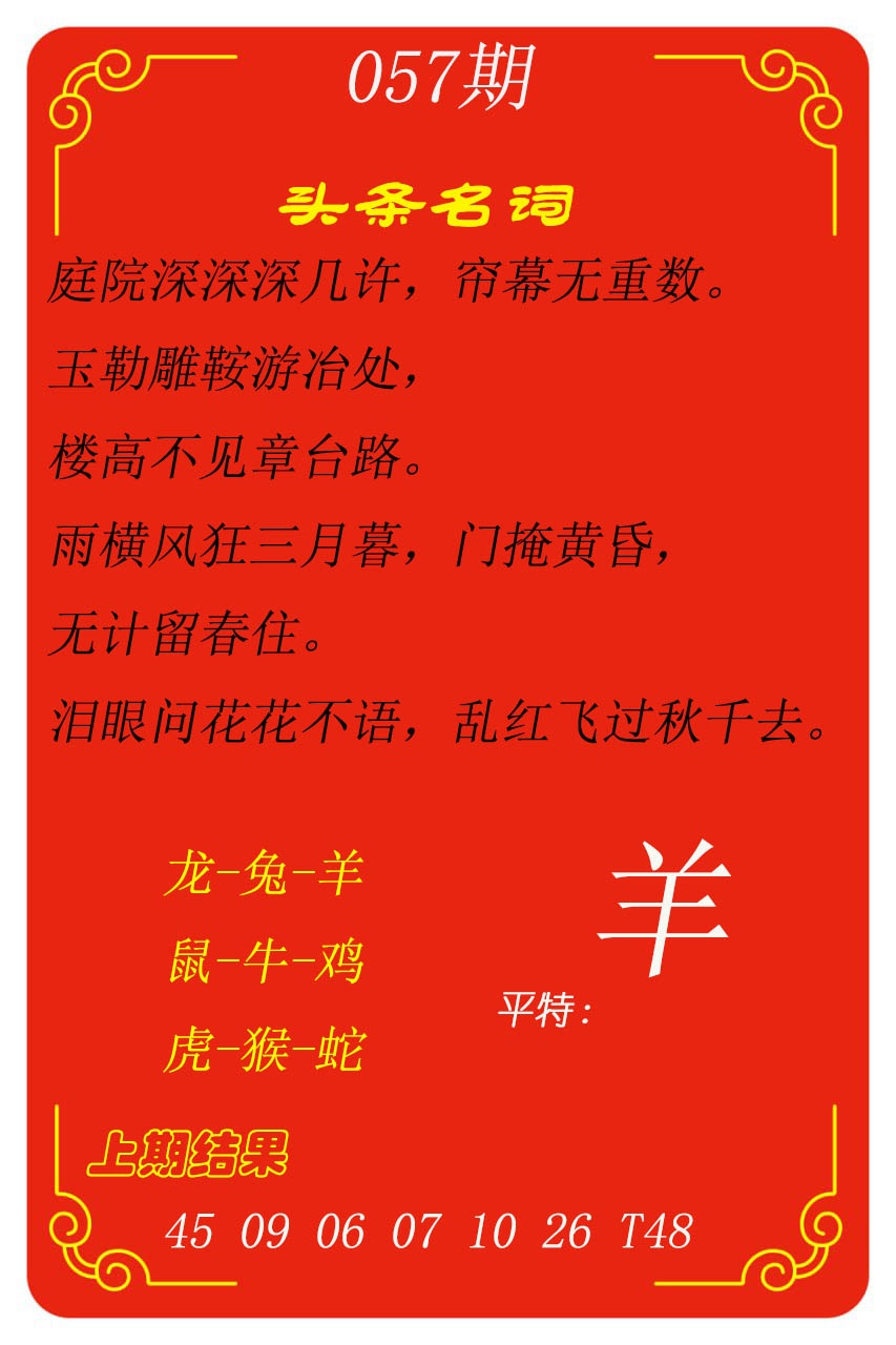 057期头条名词[图]