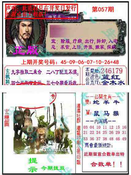 057期孔明报[图]