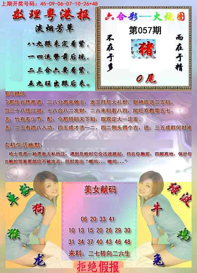 057期粤港报[图]