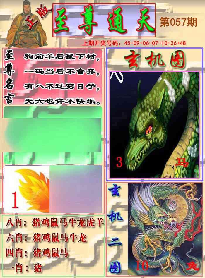 057期至通报[图]