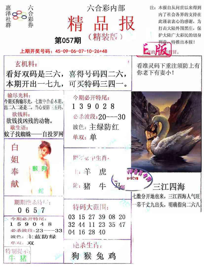 057期摇钱树[图]