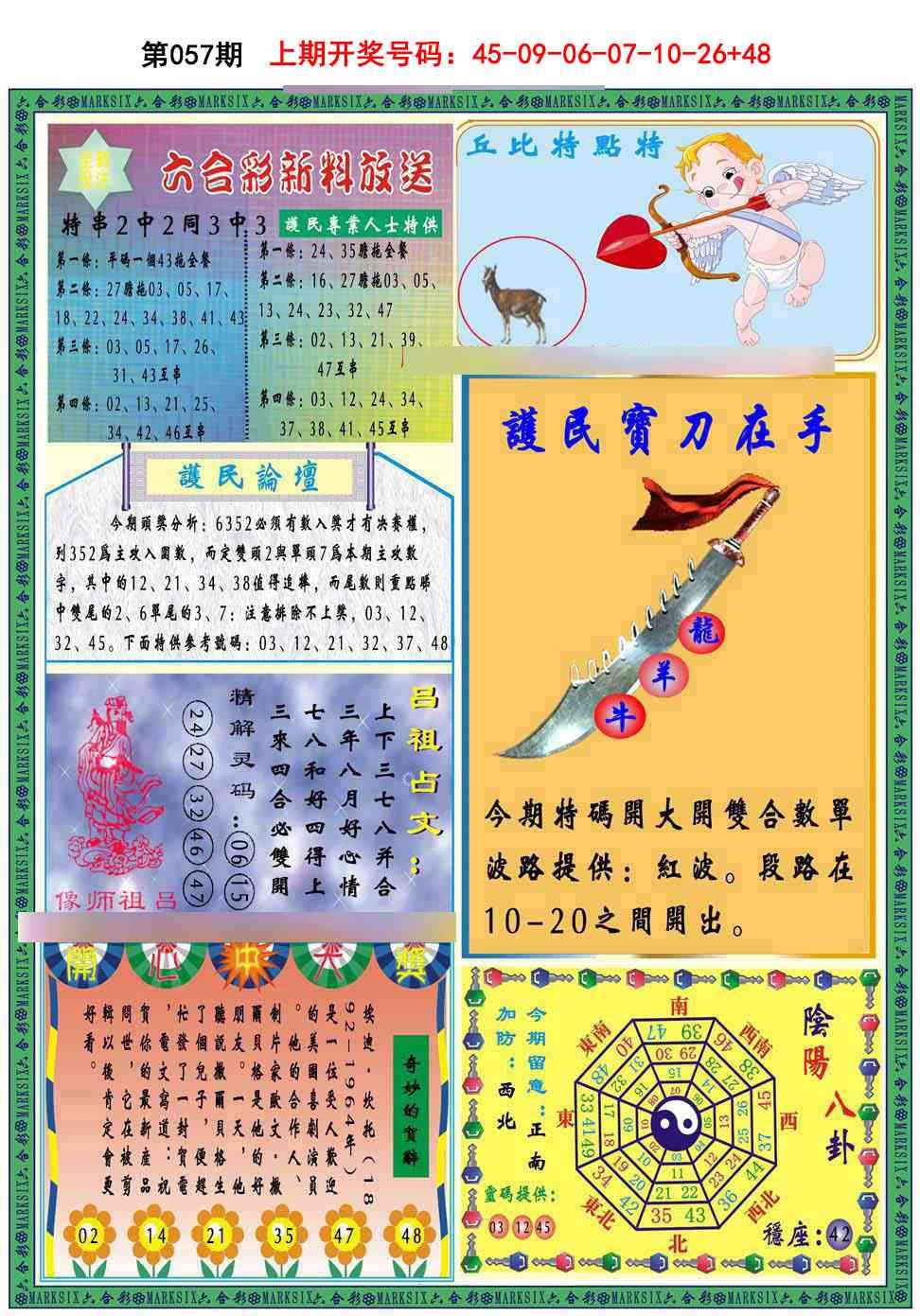 057期九龍2011B(推荐)[图]