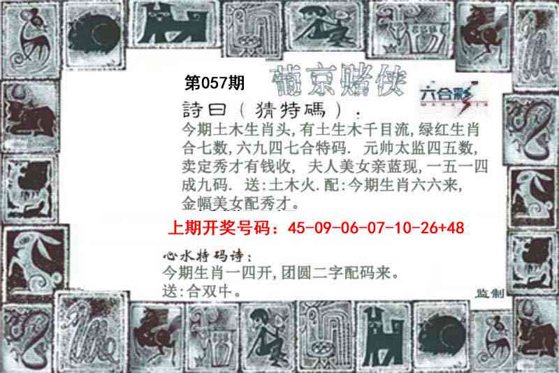 057期葡京赌侠[图]