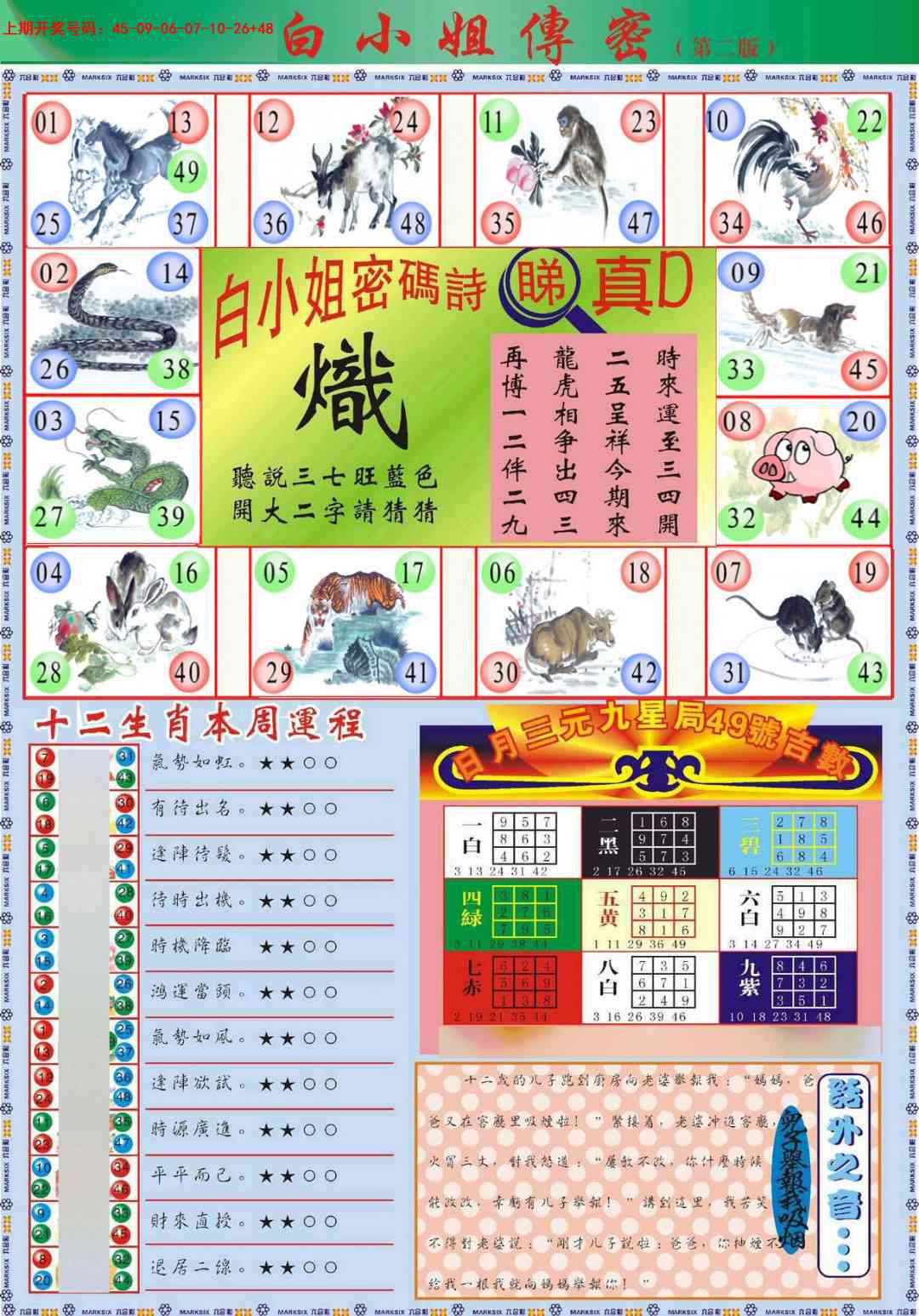 057期白小姐祺袍B加大版[图]