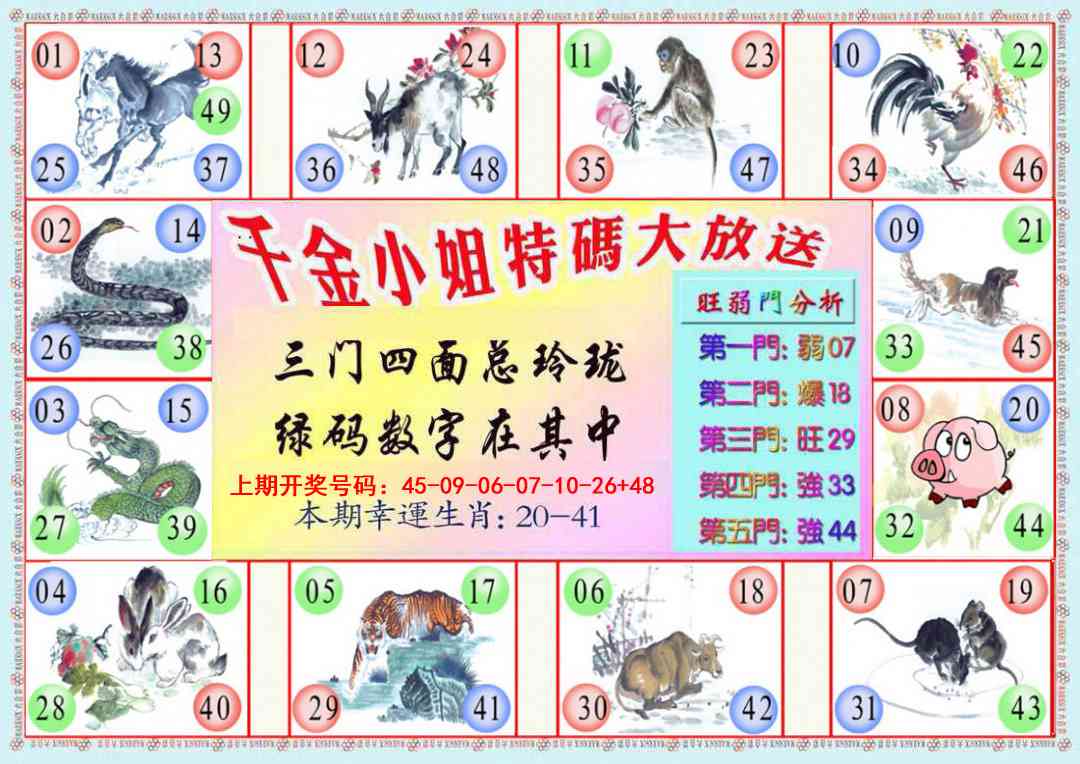 057期千金小姐B版[图]