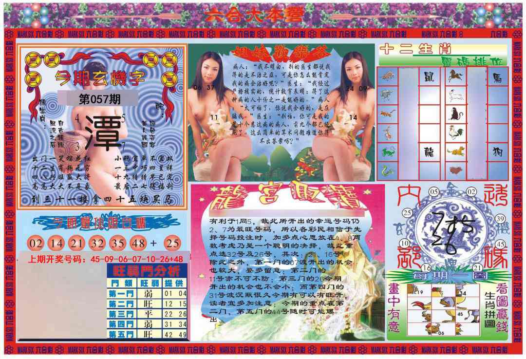 057期大本营[图]