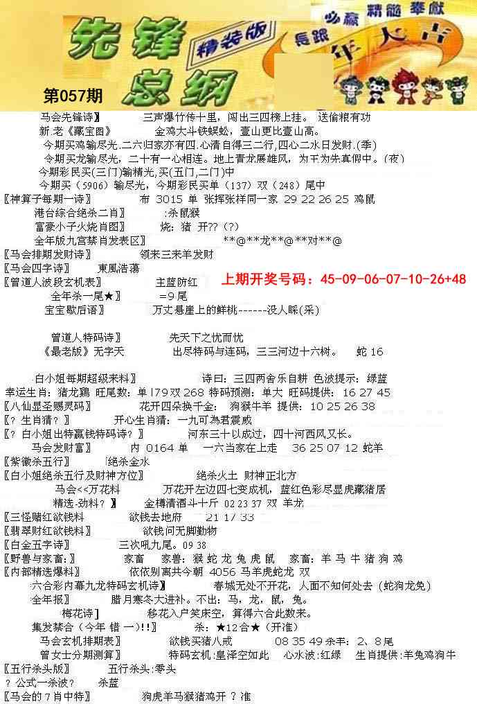 057期先锋总刚A[图]