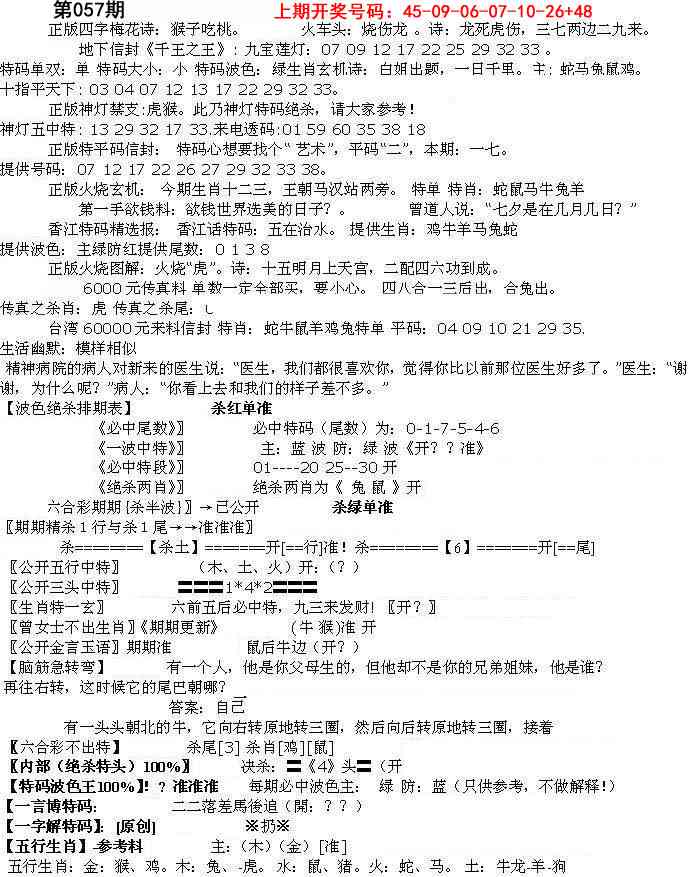 057期先锋总刚B[图]