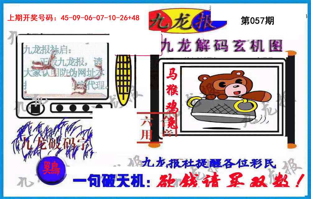057期九龙报(信封)[图]