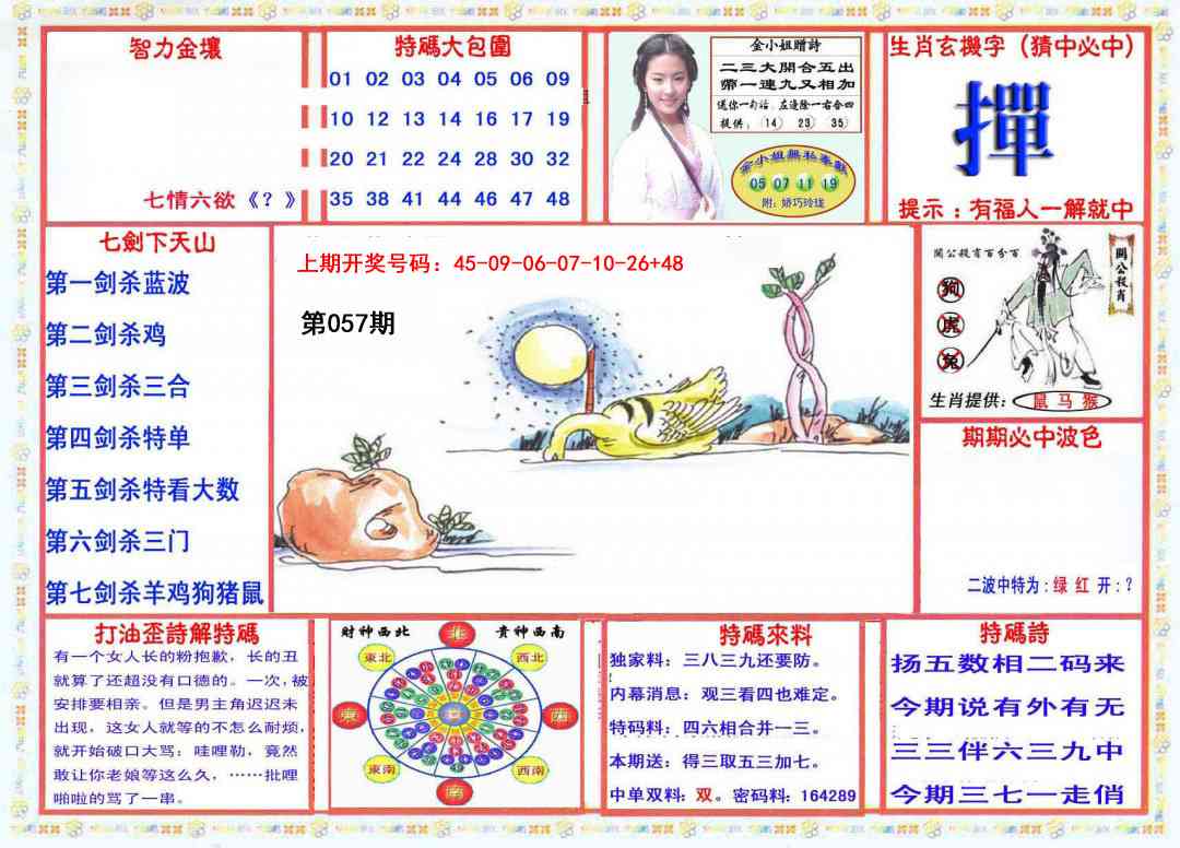 057期会员传真-1[图]