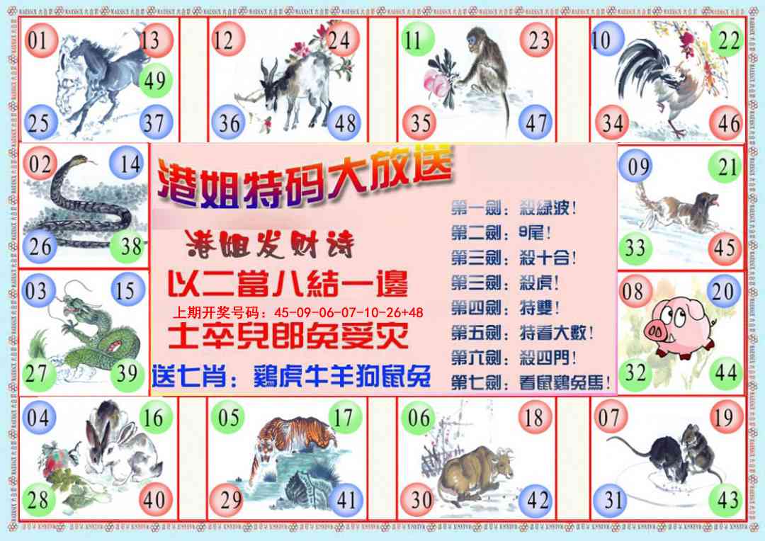 057期港姐密报B[图]