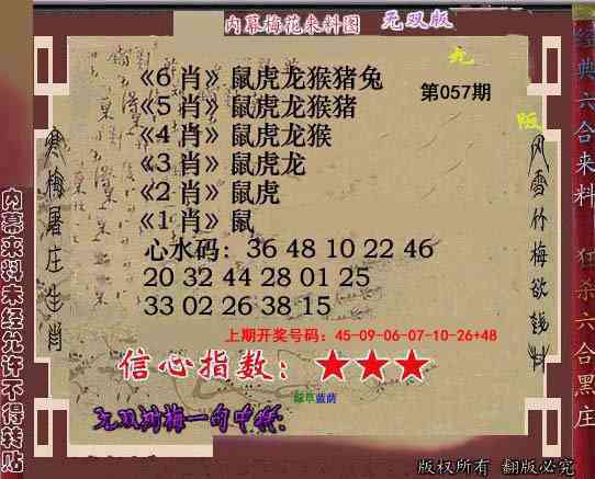 057期独家梅花来料[图]