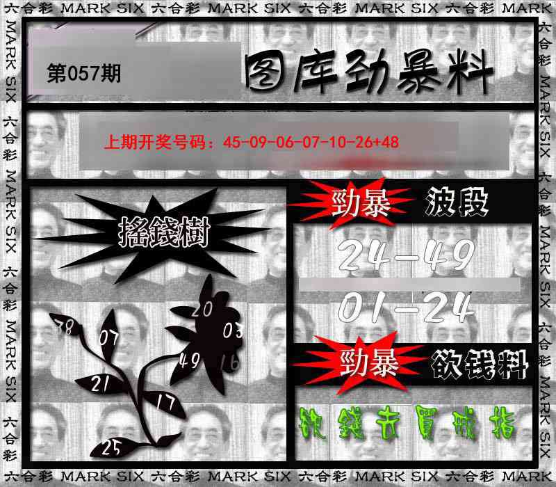 057期劲暴来料[图]