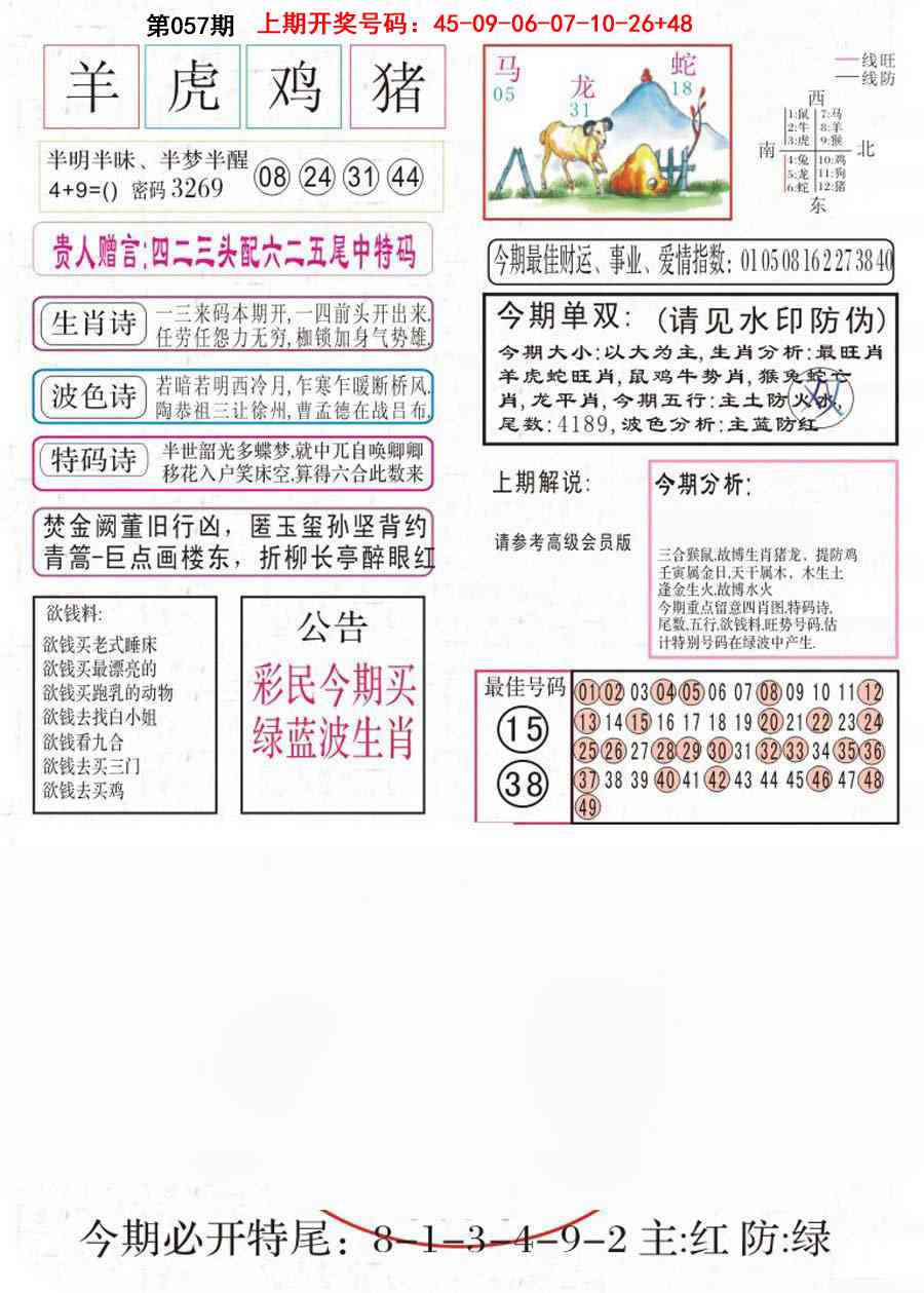 057期凤凰闲情A[图]