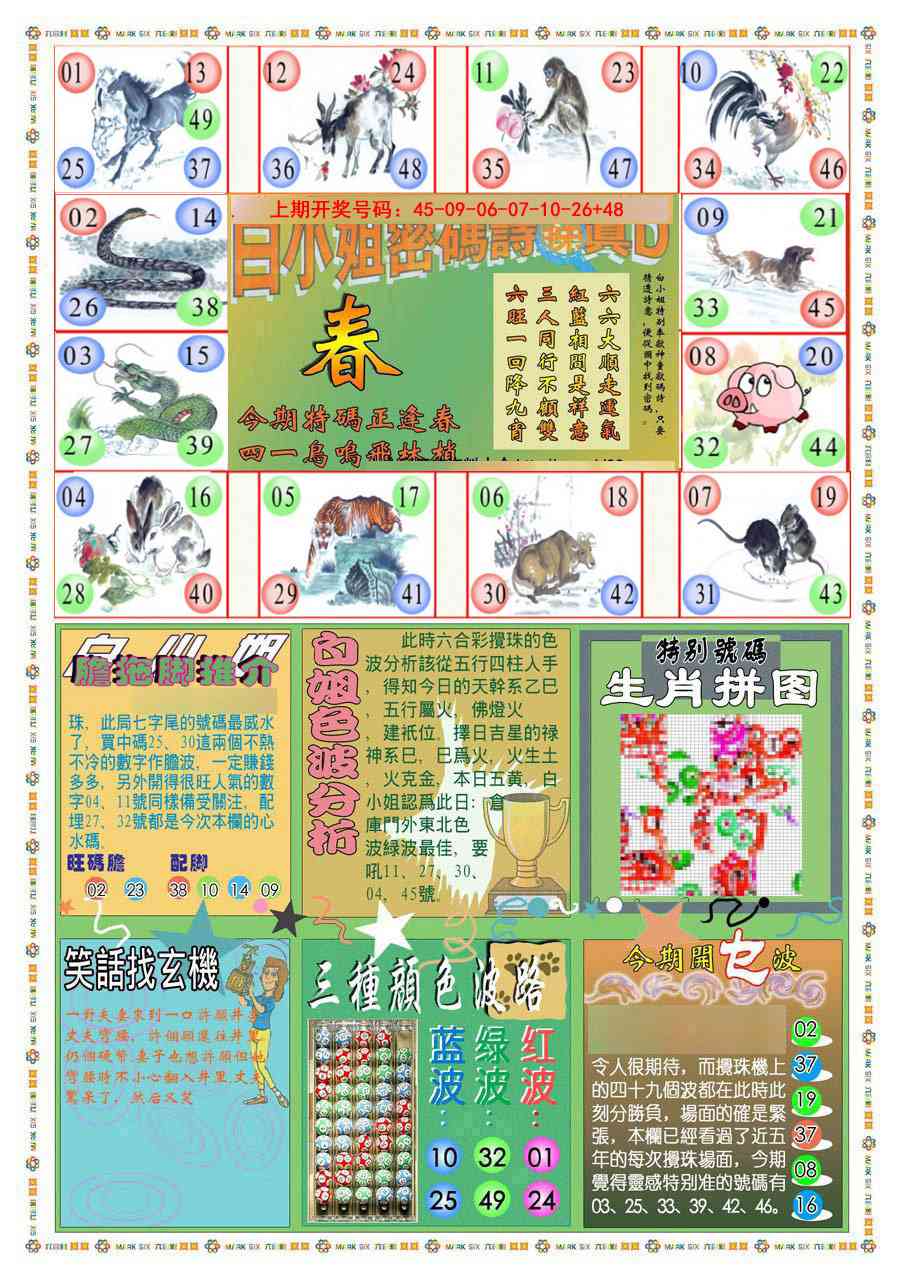 057期(新版)白小姐祺袍B[图]