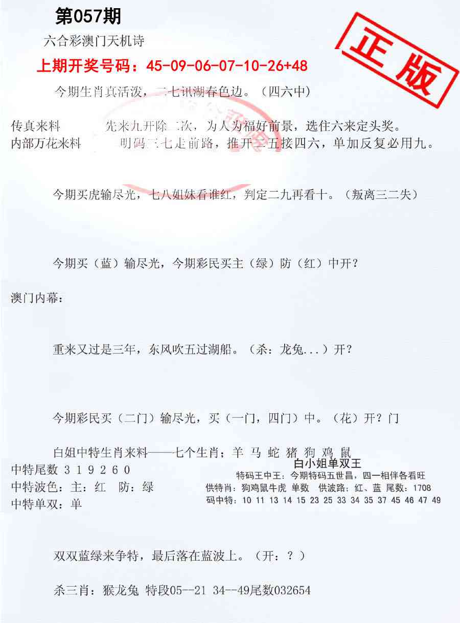 057期深圳特区报B[图]