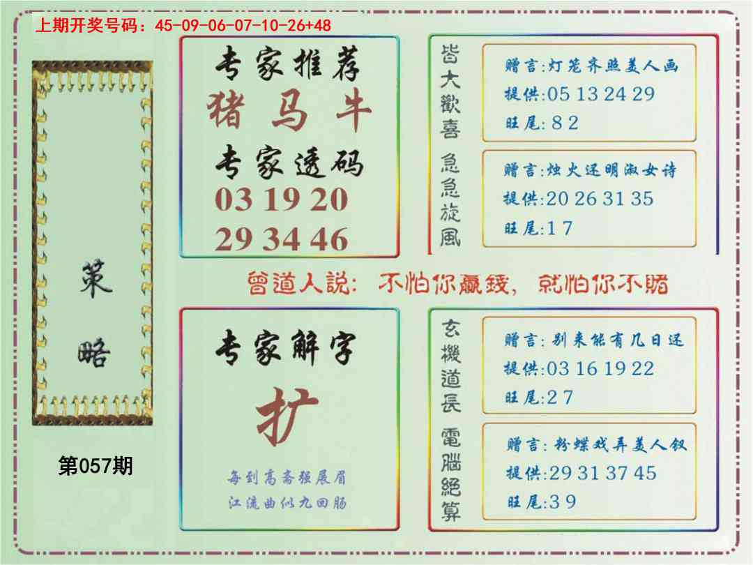 057期策略[图]