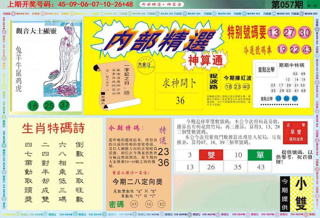 057期内部精选A[图]