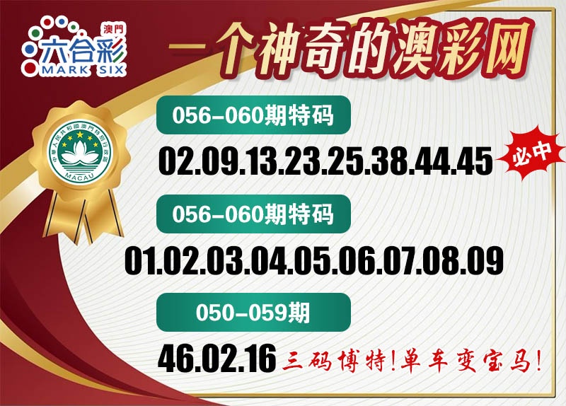 057期澳彩网[图]